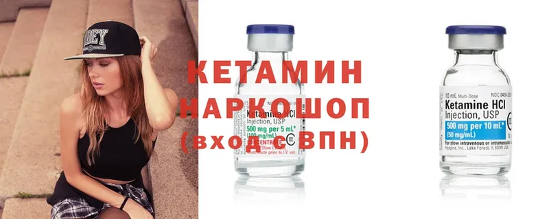 Кетамин ketamine  продажа наркотиков  Еманжелинск 