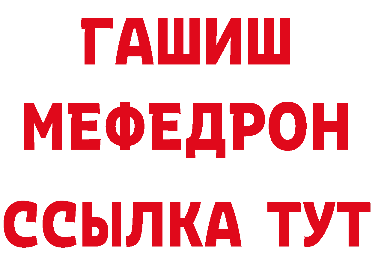 АМФЕТАМИН Розовый зеркало площадка мега Еманжелинск